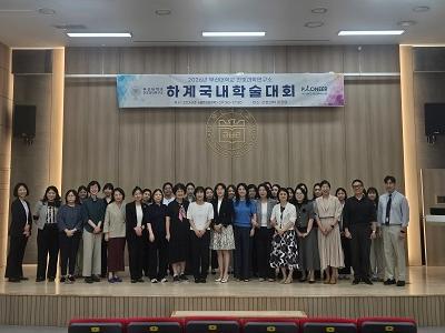 2026년 부산대학교 간호과학연구소 하계학술대회 대표이미지