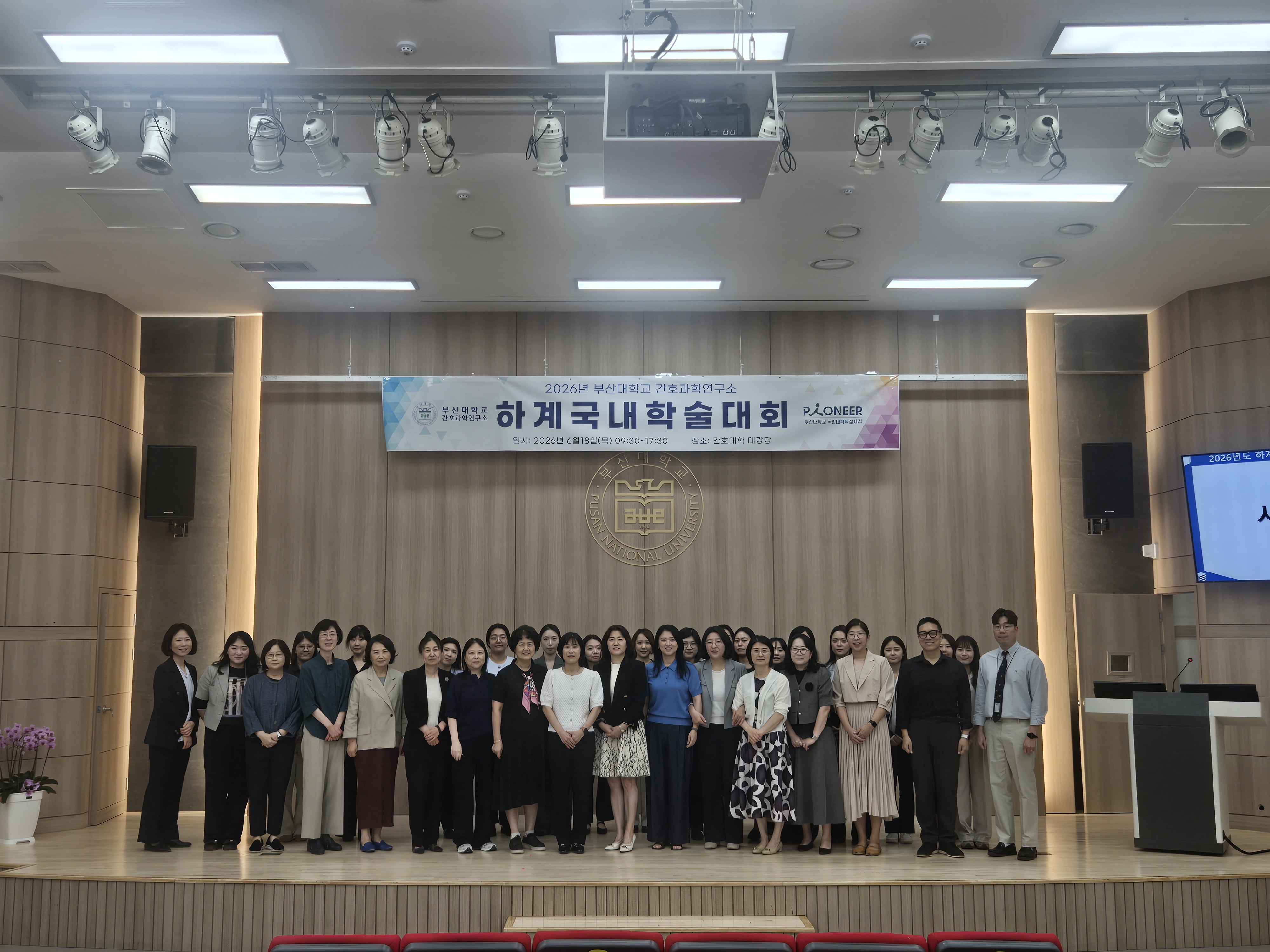 학술대회